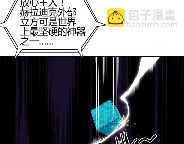 超能立方 - 第106話 靈魂之橋(3/3) - 6