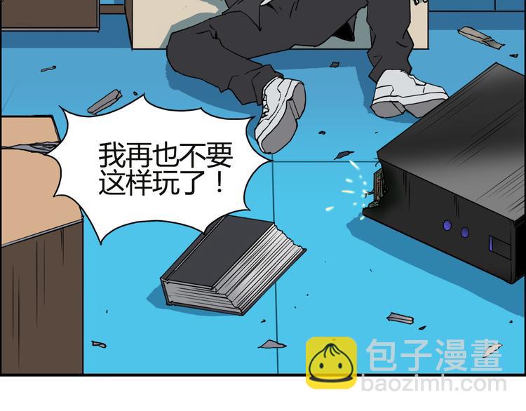 超能立方 - 第106話 靈魂之橋(3/3) - 6