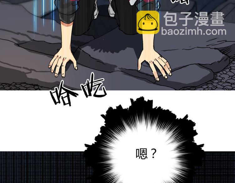 超能立方 - 第106話 靈魂之橋(3/3) - 3