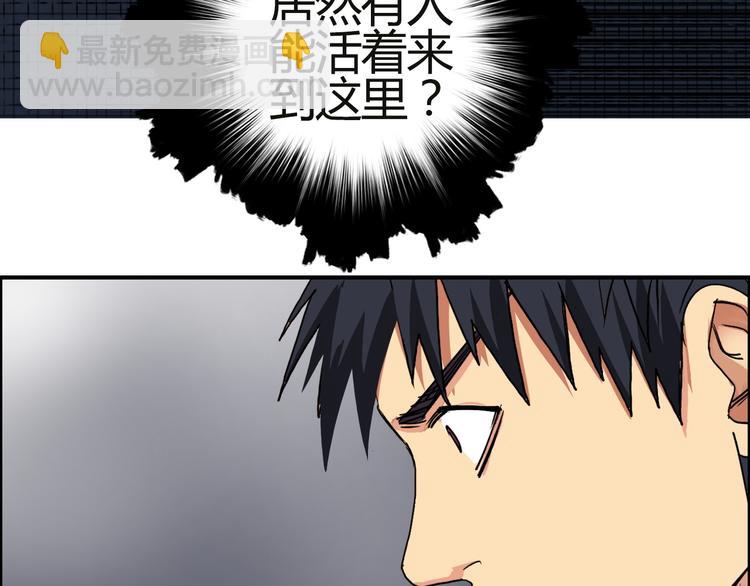 超能立方 - 第106話 靈魂之橋(3/3) - 5