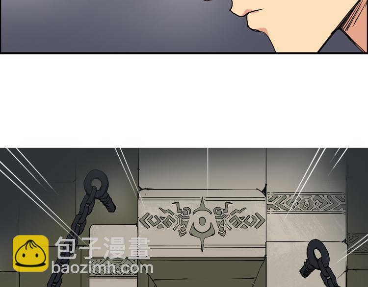 超能立方 - 第106話 靈魂之橋(3/3) - 6