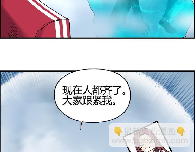 超能立方 - 第106話 靈魂之橋(1/3) - 4