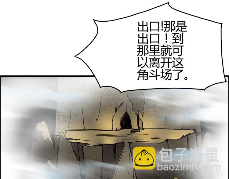 超能立方 - 第106話 靈魂之橋(1/3) - 8