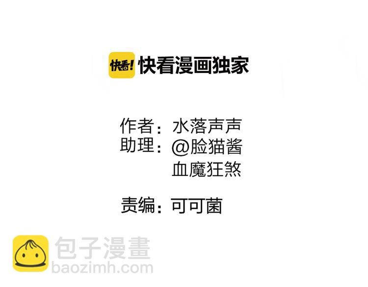 超能立方 - 第106話 靈魂之橋(1/3) - 3