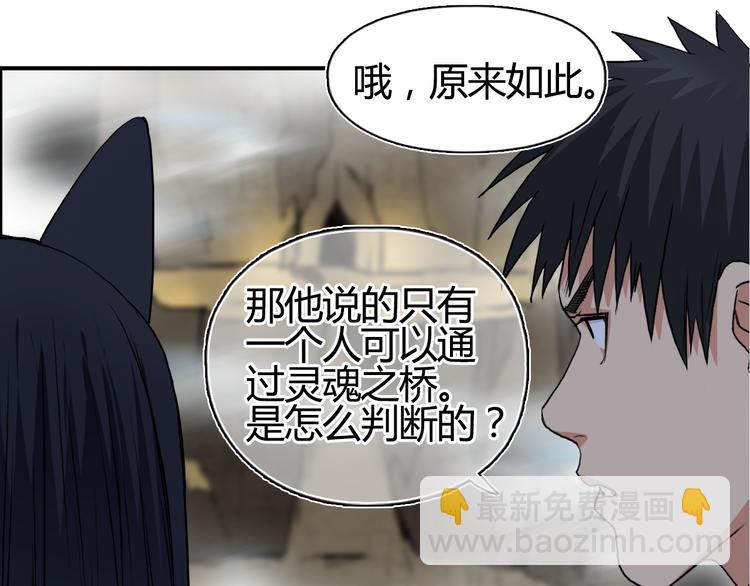 超能立方 - 第106話 靈魂之橋(1/3) - 4