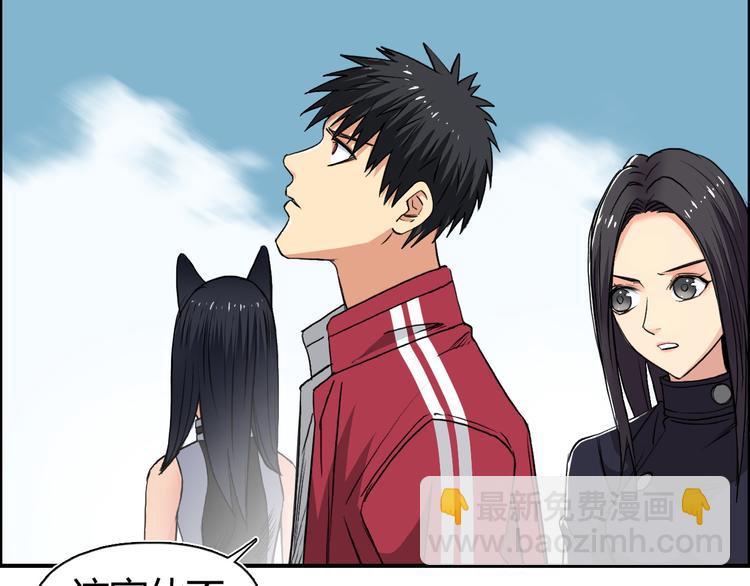 超能立方 - 第106話 靈魂之橋(1/3) - 8