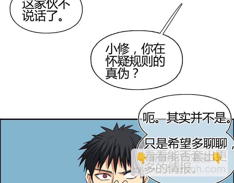 超能立方 - 第106話 靈魂之橋(1/3) - 1