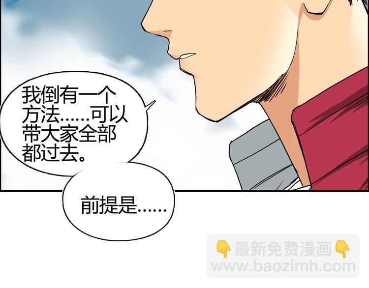 超能立方 - 第106話 靈魂之橋(1/3) - 4