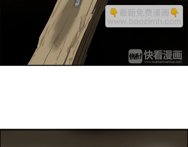 超能立方 - 第106話 靈魂之橋(2/3) - 6