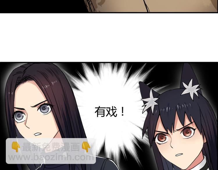 超能立方 - 第106話 靈魂之橋(2/3) - 3