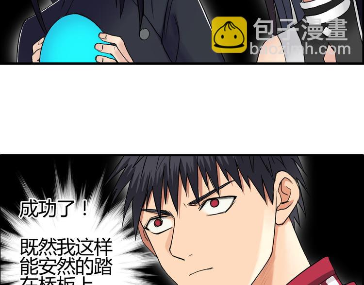 超能立方 - 第106話 靈魂之橋(2/3) - 4