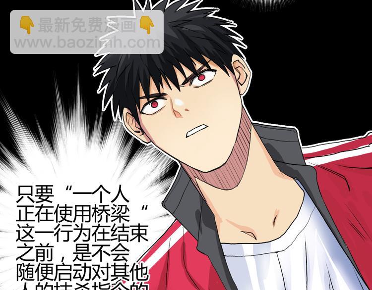 超能立方 - 第106話 靈魂之橋(2/3) - 7