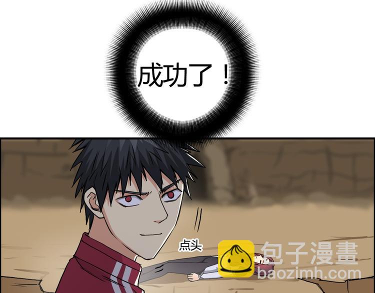 超能立方 - 第106話 靈魂之橋(2/3) - 7