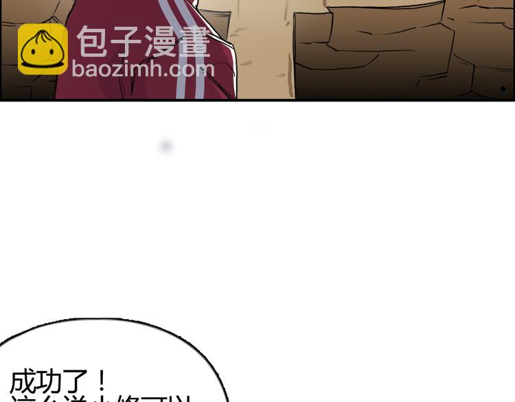 超能立方 - 第106話 靈魂之橋(2/3) - 8