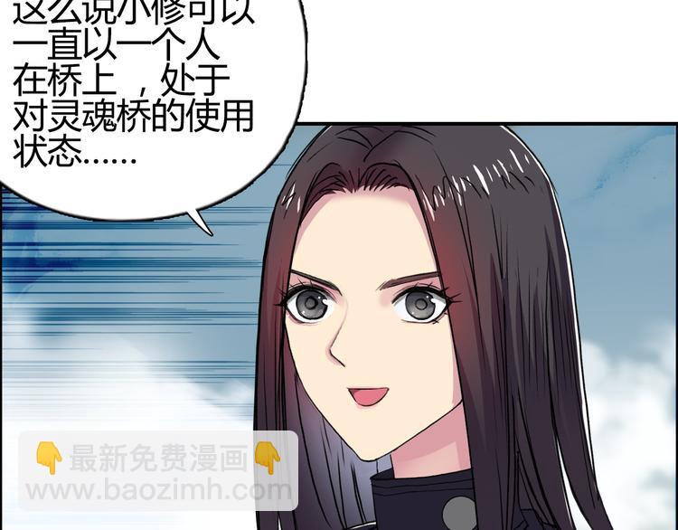 超能立方 - 第106話 靈魂之橋(2/3) - 1