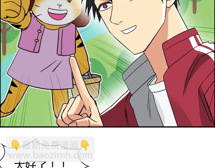 超能立方 - 第106話 靈魂之橋(2/3) - 4