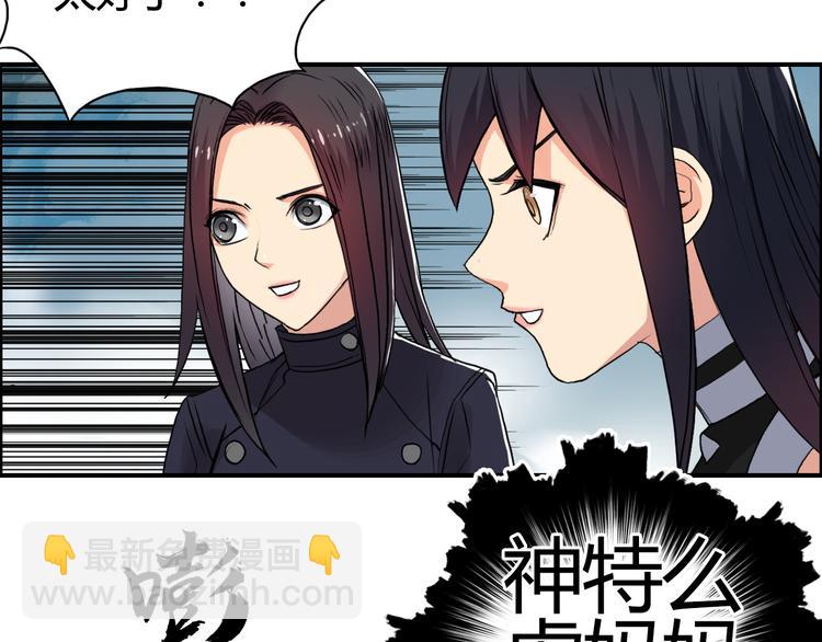 超能立方 - 第106話 靈魂之橋(2/3) - 5