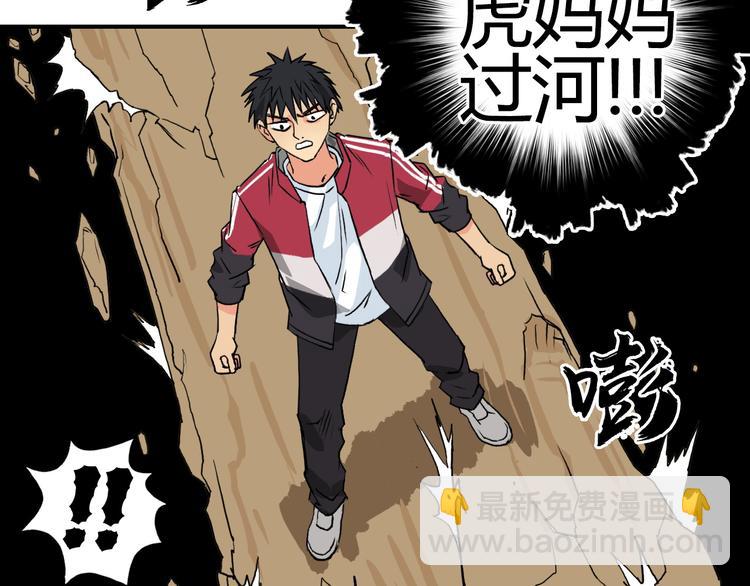 超能立方 - 第106話 靈魂之橋(2/3) - 6