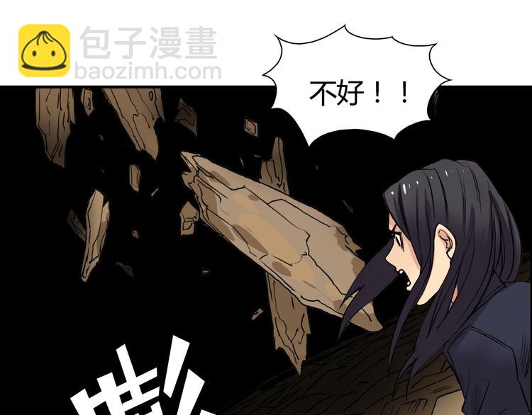 超能立方 - 第106話 靈魂之橋(2/3) - 4