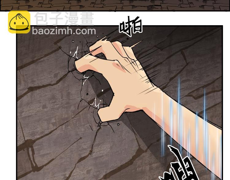 超能立方 - 第106話 靈魂之橋(2/3) - 1