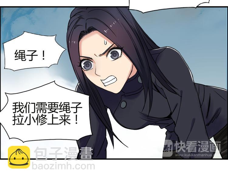 超能立方 - 第106話 靈魂之橋(2/3) - 5