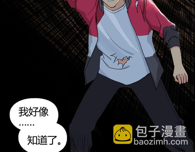 超能立方 - 第106話 靈魂之橋(2/3) - 1