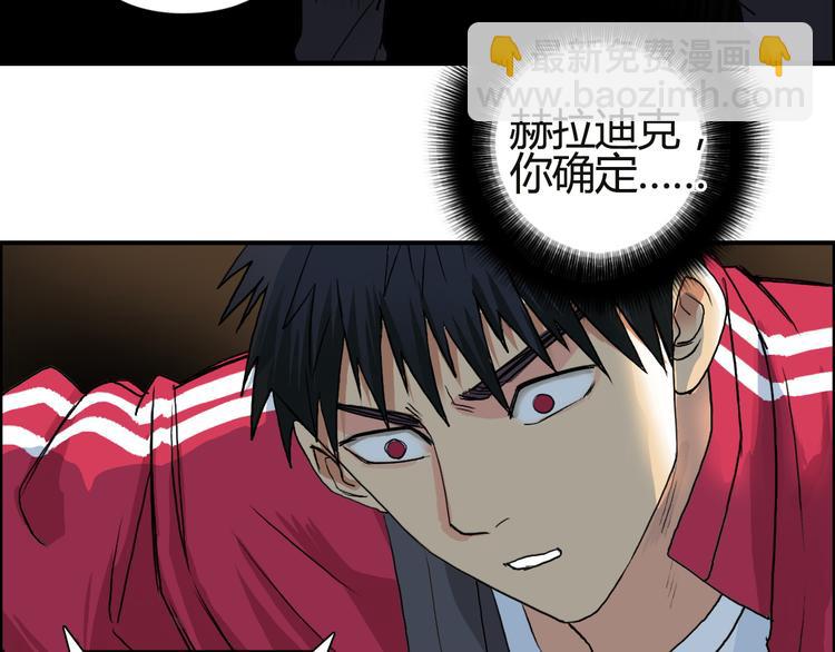 超能立方 - 第106話 靈魂之橋(2/3) - 2