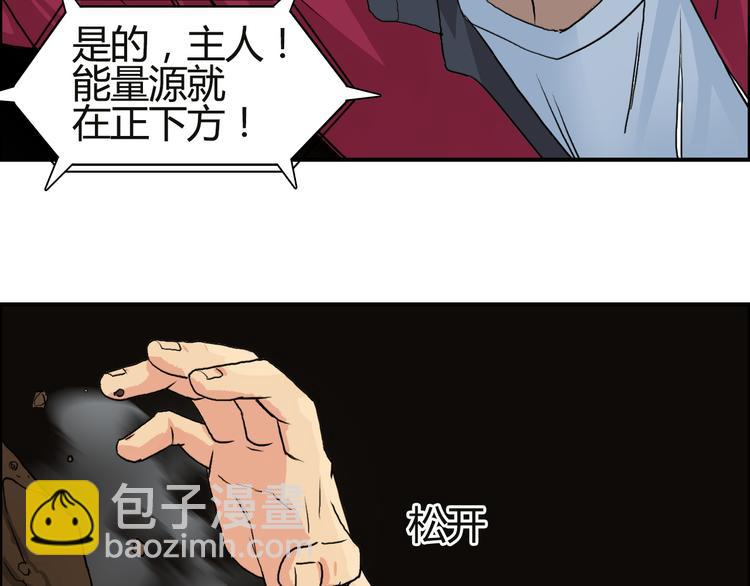 超能立方 - 第106話 靈魂之橋(2/3) - 3