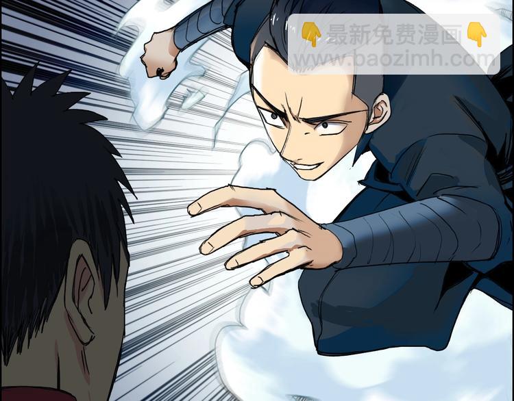 超能立方 - 第110話 碾壓(3/3) - 1