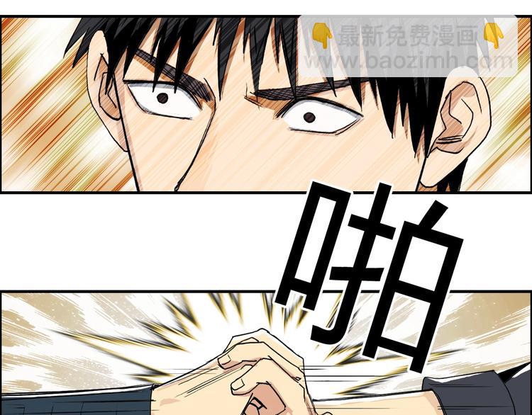 超能立方 - 第110話 碾壓(3/3) - 3