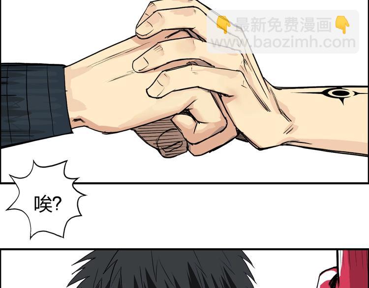 超能立方 - 第110話 碾壓(3/3) - 5