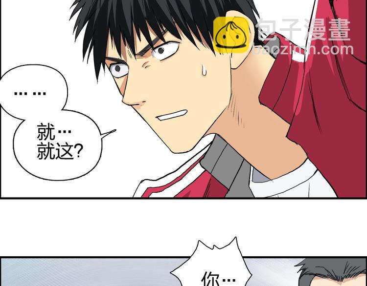 超能立方 - 第110話 碾壓(3/3) - 1