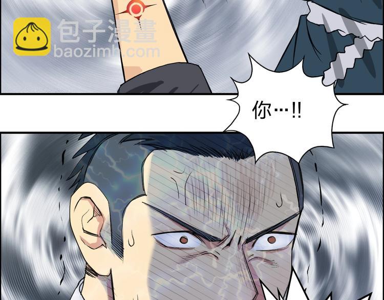 超能立方 - 第110話 碾壓(3/3) - 3