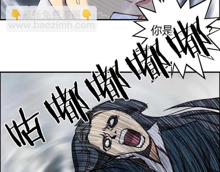 超能立方 - 第110話 碾壓(3/3) - 4