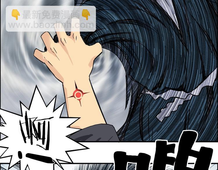 超能立方 - 第110話 碾壓(3/3) - 5