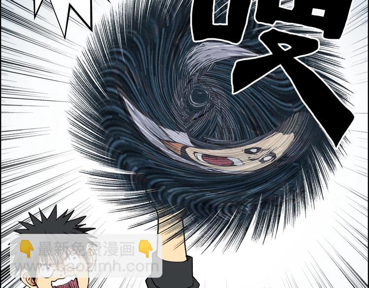 超能立方 - 第110話 碾壓(3/3) - 1