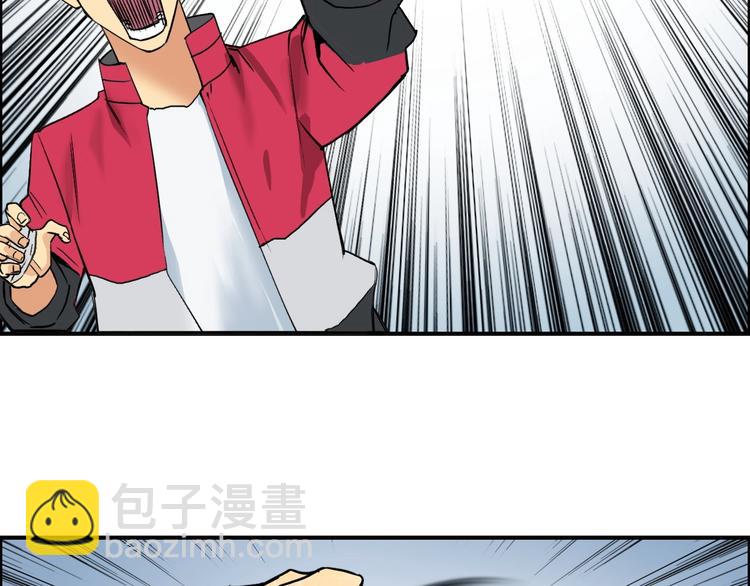 超能立方 - 第110話 碾壓(3/3) - 2