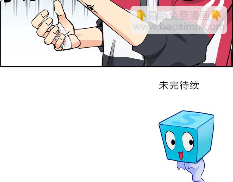 超能立方 - 第110話 碾壓(3/3) - 5