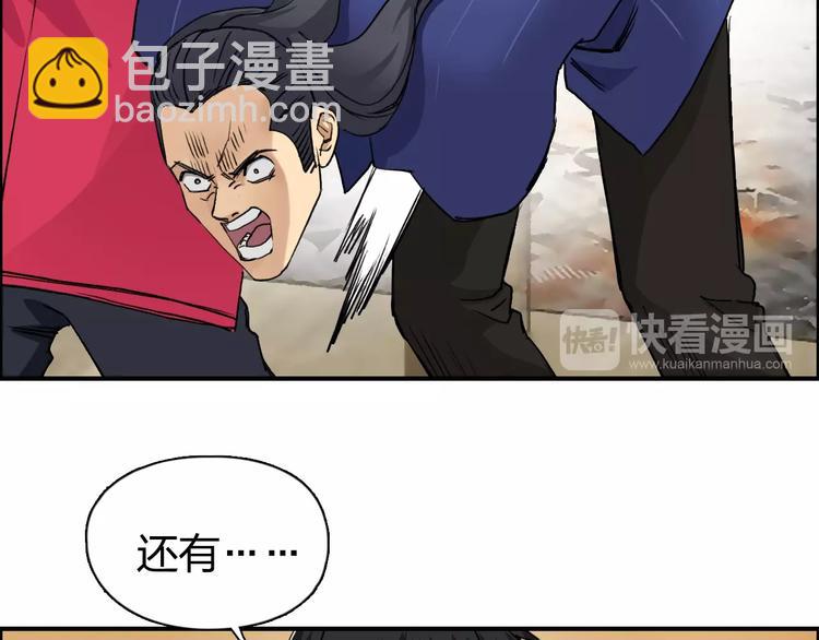 超能立方 - 第110話 碾壓(1/3) - 6