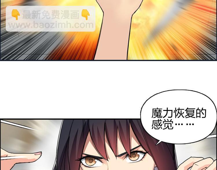 超能立方 - 第110話 碾壓(1/3) - 6