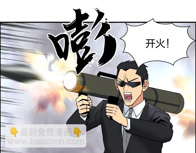 超能立方 - 第110話 碾壓(1/3) - 8