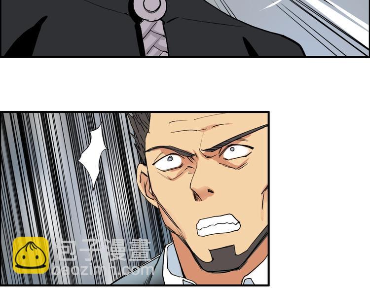 超能立方 - 第110話 碾壓(1/3) - 5