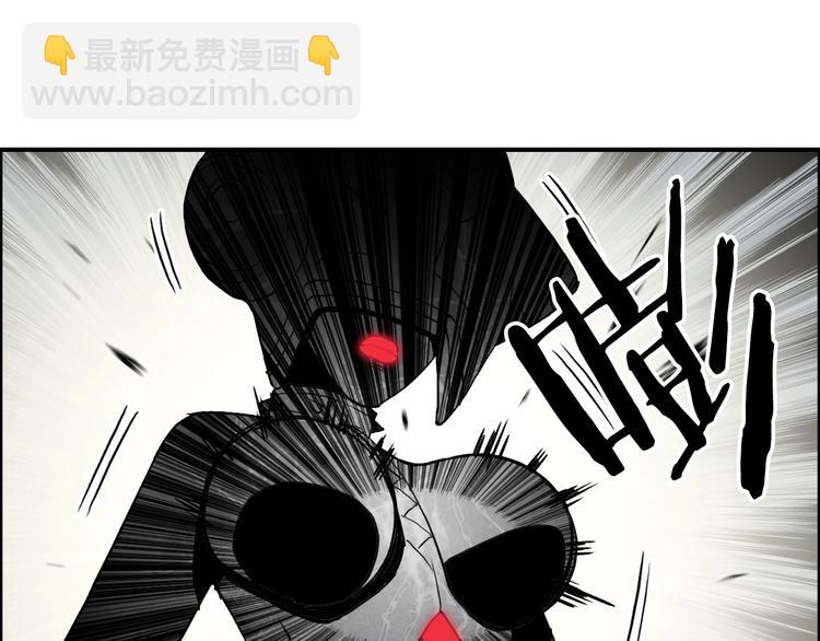 超能立方 - 第110話 碾壓(1/3) - 6