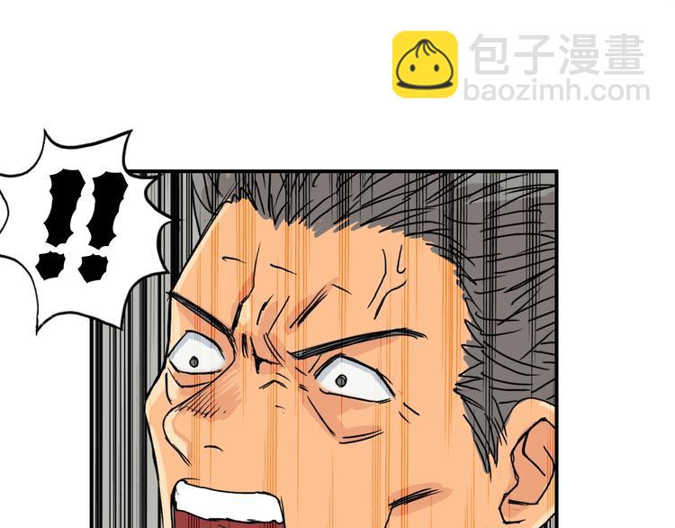 超能立方 - 第110話 碾壓(1/3) - 1