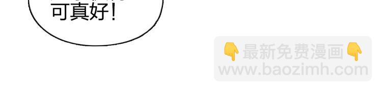 超能立方 - 第110話 碾壓(1/3) - 4