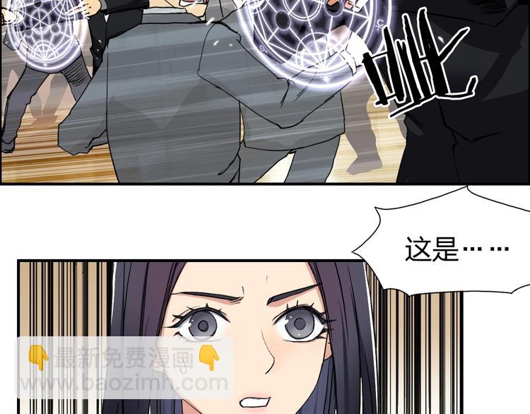 超能立方 - 第110話 碾壓(1/3) - 1