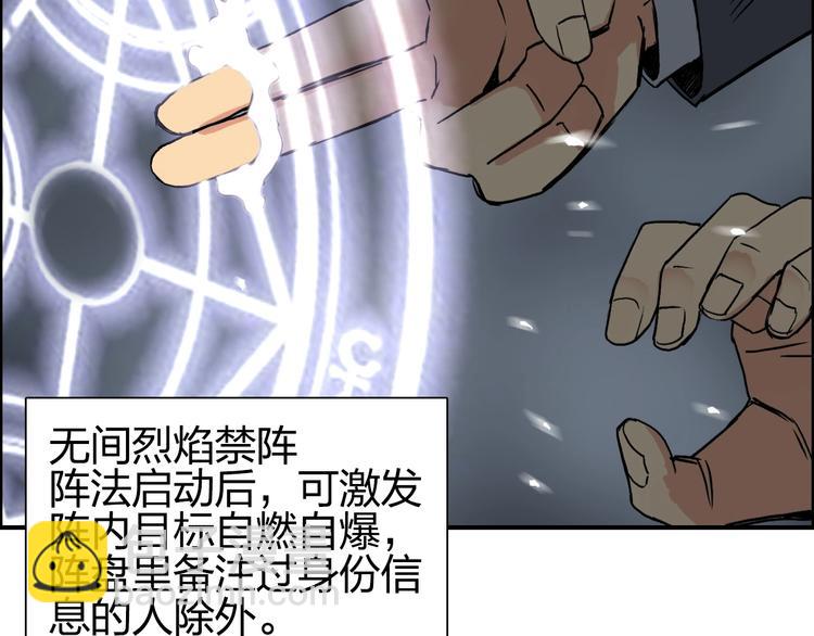 超能立方 - 第110話 碾壓(2/3) - 5