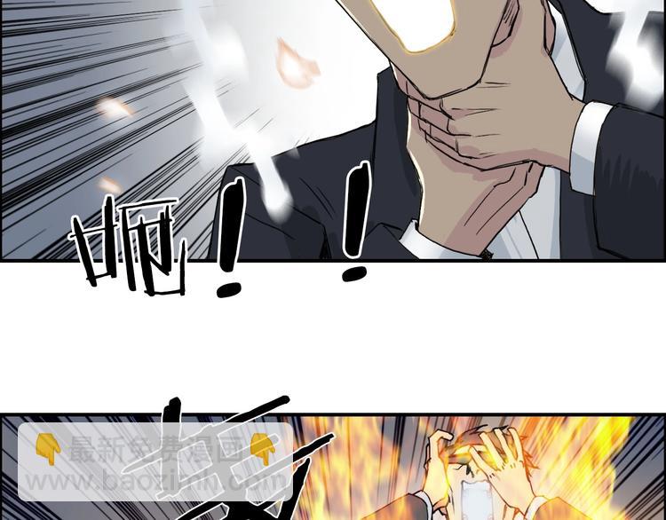 超能立方 - 第110話 碾壓(2/3) - 1