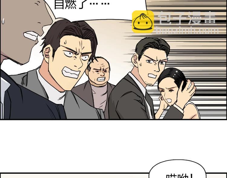 超能立方 - 第110話 碾壓(2/3) - 4