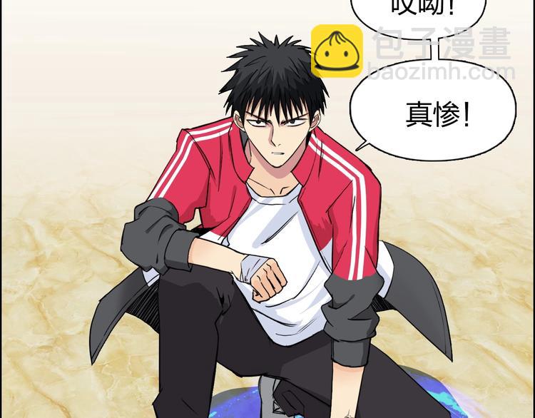 超能立方 - 第110話 碾壓(2/3) - 5